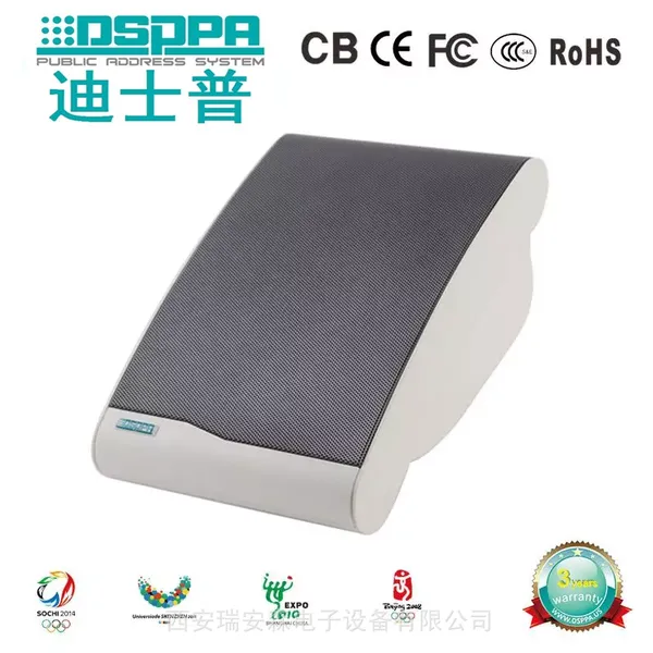 DSPPA迪士普 DSP106II 室内壁挂音箱 公共广播系统扬声器