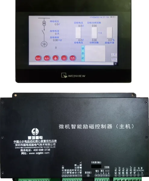 微机励磁生产厂家 GD985微机智能励磁装置(触摸屏)