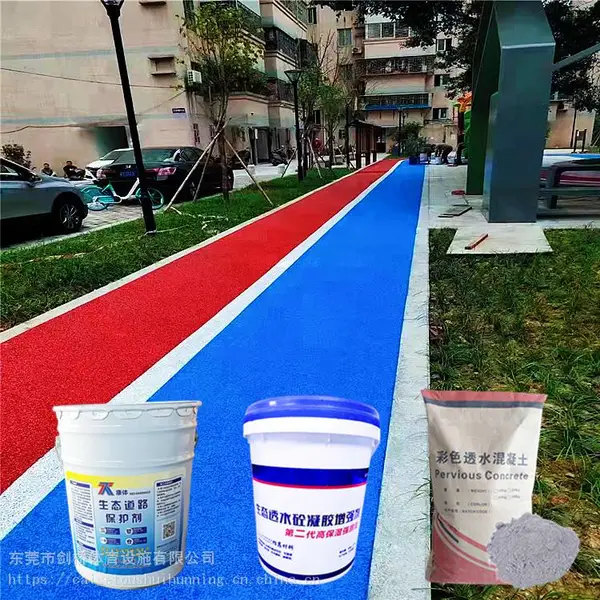 彩色沥青跑道透水混凝土 绿色环保透光耐碱防滑透水混凝土垫层