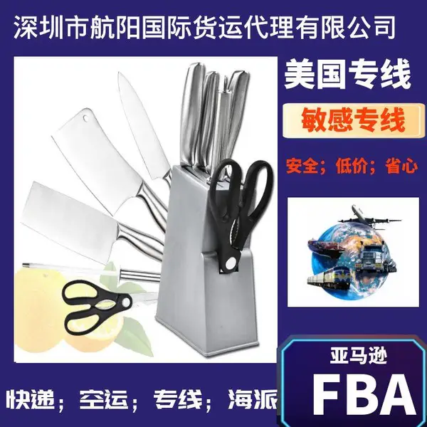 六盘水空运到阿联酋迪拜专线双清 美国空派双清 染发剂 发蜡海运到尼日利亚包税