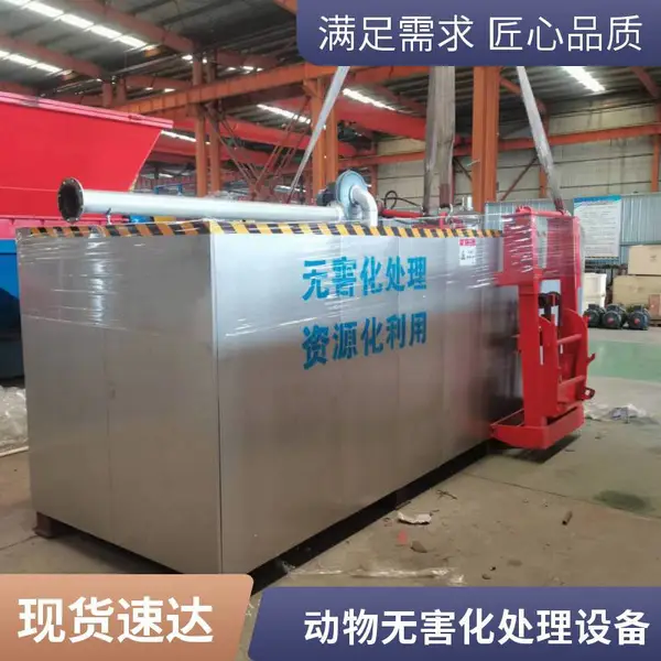 屠宰场废弃物无害化处理设备 全自动型禽畜尸体降解机