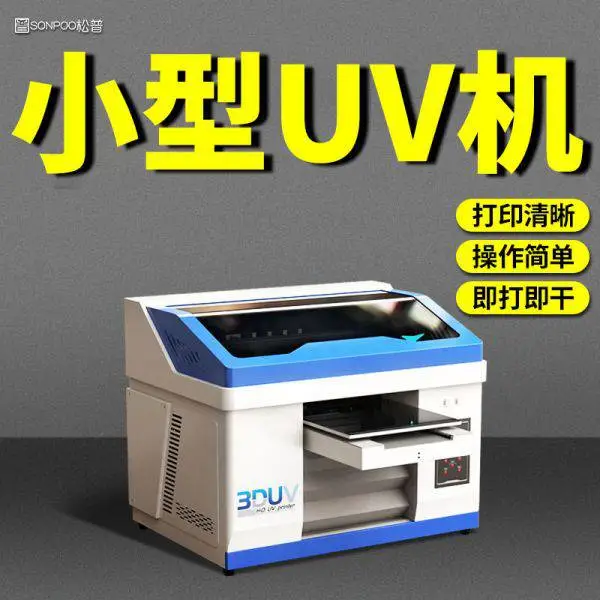 【松普】新疆3d平板打印机 大型uv平板打印机 玻璃UV打印机