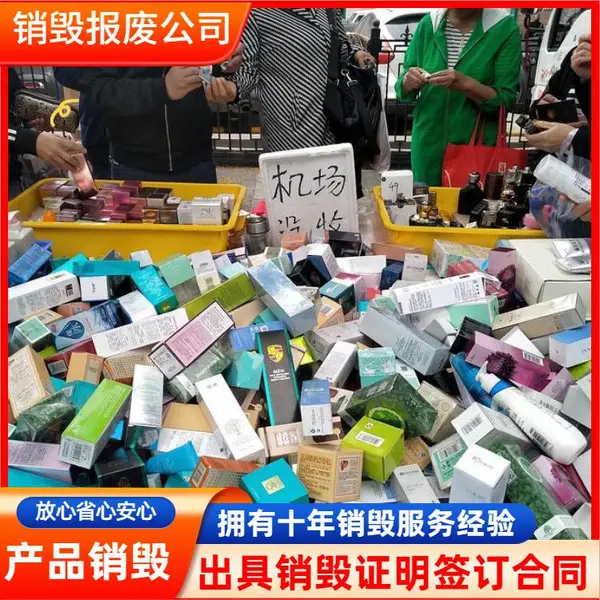 深圳宝安区电子配件销毁 不合格电子元件销毁服务公司