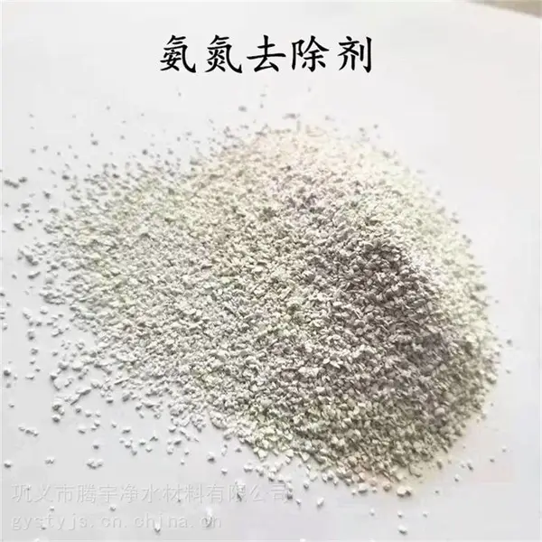 黑龙江洗沙场污水处理固体氨氮去除剂哪里买
