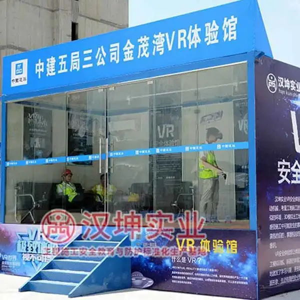 vr安全建筑体验馆_施工安全vr教育系统_汉坤实业_***更***