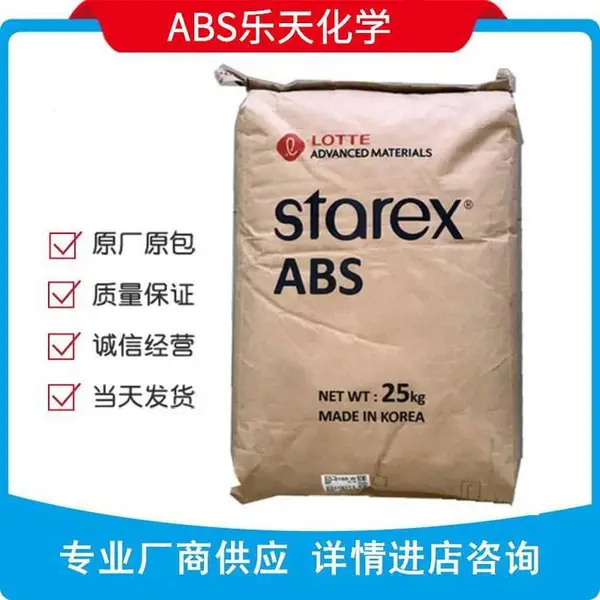 ABS韩国乐天 SD-0150/乐天化学 抗冲击强度高通用级高光泽常用的ABS料