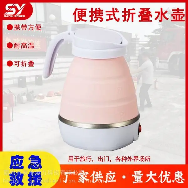 旅行折叠水壶硅胶电热水壶便携式烧水壶迷你小型家用烧开水壶礼品
