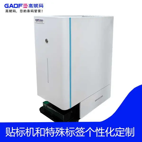 采血管打印贴标机 试管打印贴标机 T1221采血管系统 高赋码