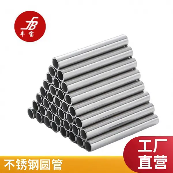 不锈钢无缝管304 321 316L 310S 2205 904L不锈钢管 可定尺切割 拉丝抛光