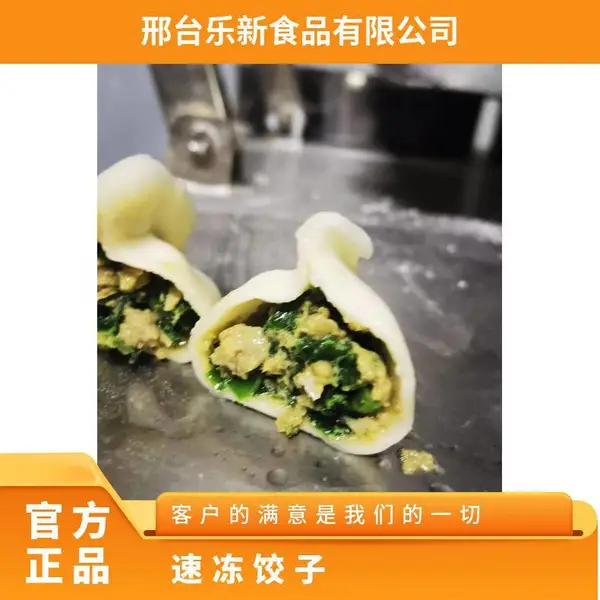 河南桐柏速冻饺子速冻饺子生产厂家值得信赖