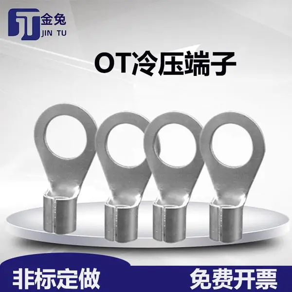 金兔电气非标加工定制冷压端子 OT1.5-5圆形裸端子 紫铜接线端子