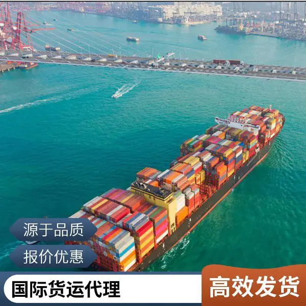 国际货物运输跨境物流 欧洲美国加拿大空海运铁路专线