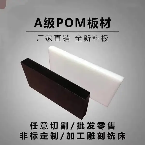 �ۼ�ȩPOM���ɫ����ϩPE��/�� PA66������ �ӹ�����������