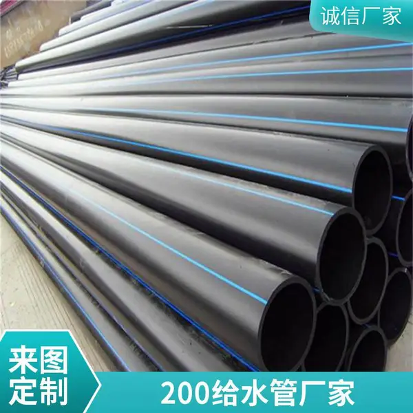 ����pe��ˮ�ܵĳ��� ��ھ�����ϩ110 hdpe����ˮ��DN200 �����ɶ���