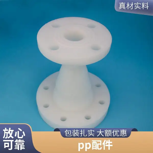 �۱�ϩ�͸����͸�ʴpp���PP�ܼ��ܵ������������ˮ�ý��ռ���