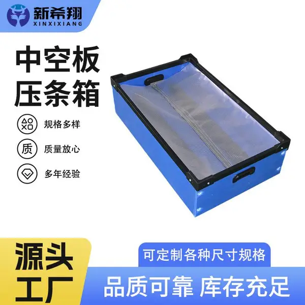 中空板防静电箱 可折叠纸箱式中空板箱 源头厂家塑胶中空板箱现货 压条箱
