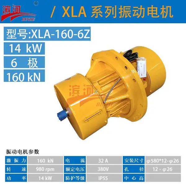 14kw����XLA-160-6Z�ɿ��豸���ò���񶯵����Ӧ
