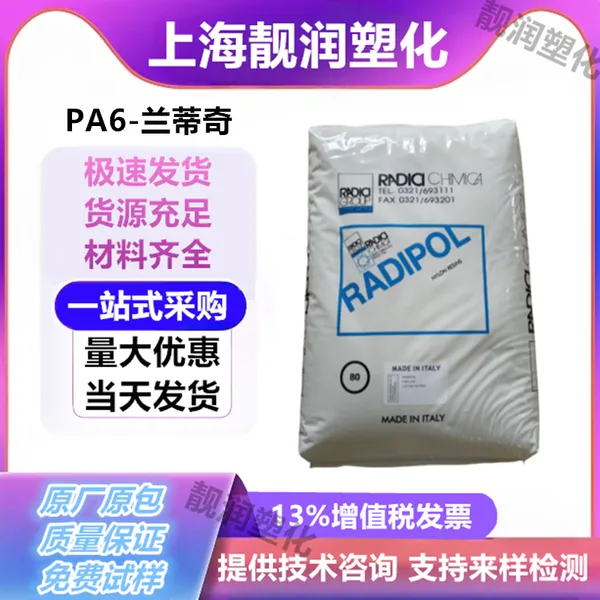 聚酰胺 ESPREE NY6614GT 沙特沙伯基础 14% 玻璃纤维增强