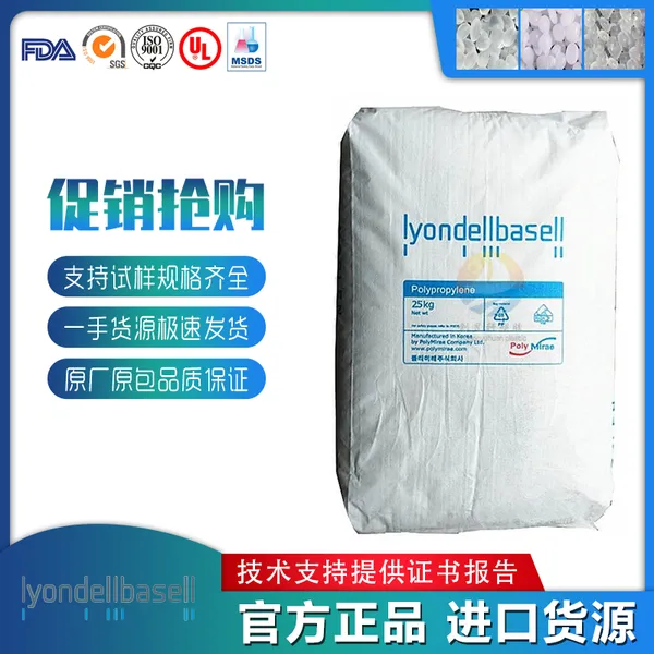 PP 韩国大林BASELL EP332C EP336J EP341P 高抗冲家用电器