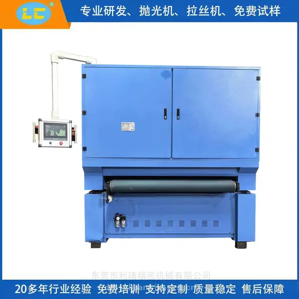 上旋浮不锈钢自动砂光机 四柱升降磨砂机LC- ZL1600-2N