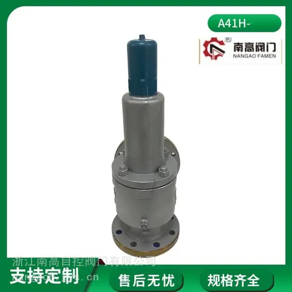 A41H-25C弹簧微启封闭式安全阀带扳手法兰泄压阀 南高阀门