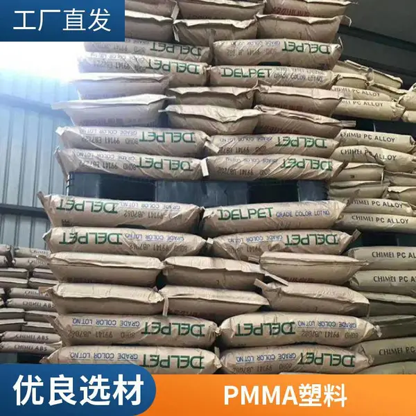光学级 PMMA 981J 日本旭化成 高抗冲 亚克力材料