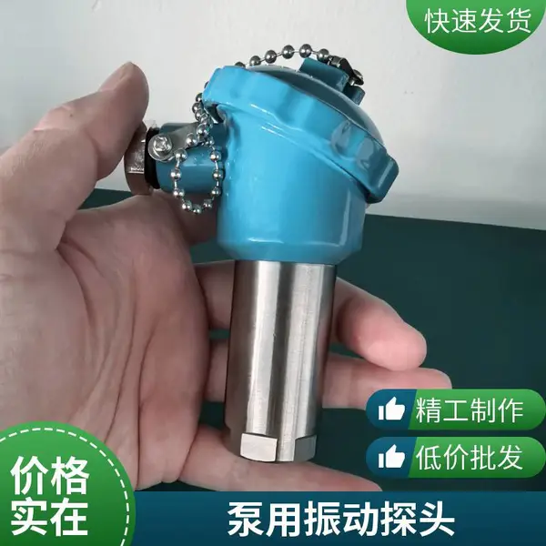 煤矿用防爆一体化振动变送器 本安型 支持定制