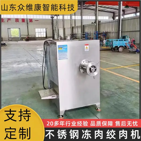 速冻食品加工冻肉绞肉机 餐饮中央厨房绞肉绞馅机 大型肉铺绞肉设备