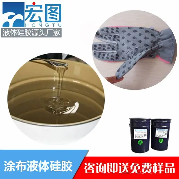 HT?S9涂布硅胶
