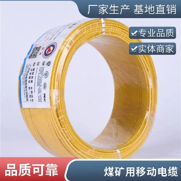 云超电缆 耐火电力电缆 NH-YJV 消防供电系统专用