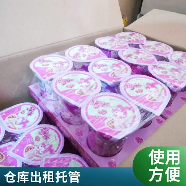 电商仓库托管外包 仓储代运营 入仓盘点整理 一件代发