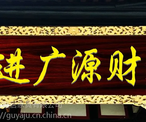 四川,指示牌,实木匾牌,对联,广告牌厂家