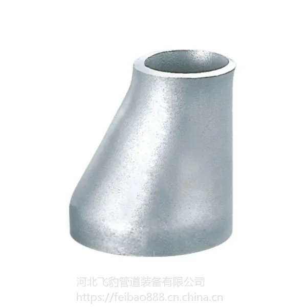 飞豹碳钢DN 20 X 15 -- 1200 X 1000偏心大小头 化工专用等各规格型号齐全