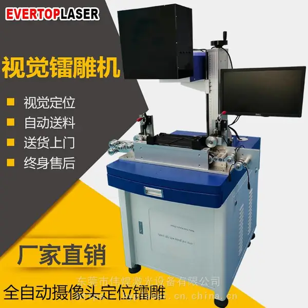 霓虹灯带全自动紫外激光打标机LED软灯条***线自动定位镭雕机