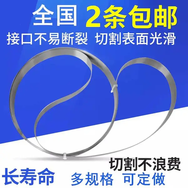 海绵机平切机直切机立切机刀带珍珠棉EVA纸无纺布卫生纸无齿刀带