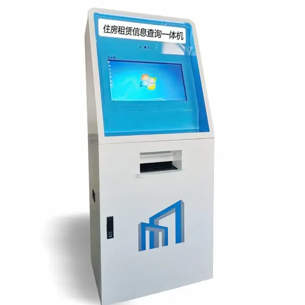 不动产自助服务终端一体机