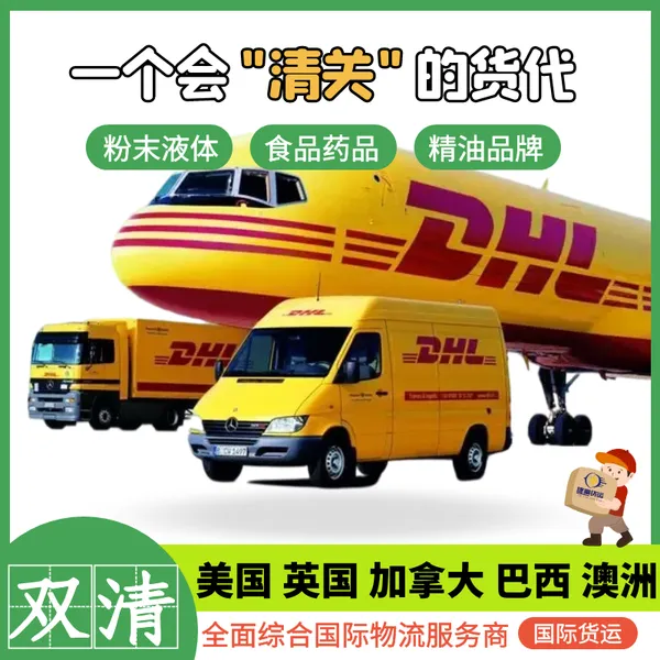 国际特货敏感货物代理服务商 熊果苷出口快递物流运输服务 植提产品出口物流