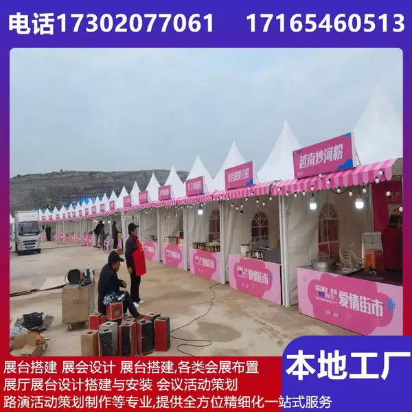 嘉峪关展台设计搭建 展会电出租 灯光控台 互动投影 快速出货