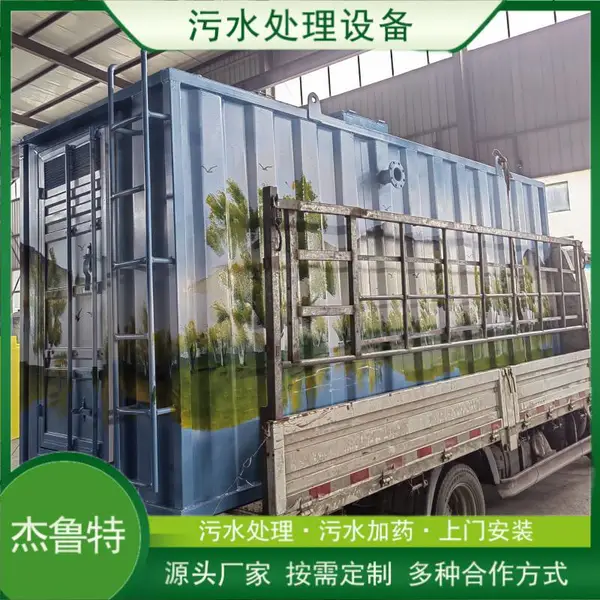 福利院生活污水处理设备 三箱一体加药装置 污水处理设备 杰鲁特环保