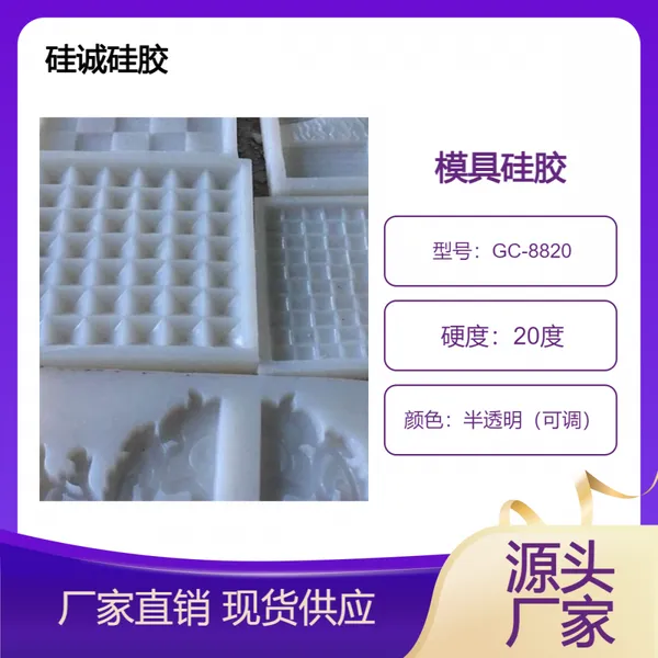 易脱模自己排泡的流动性好易泡树脂工艺品食品级模具硅胶
