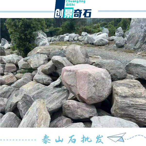 江西吉安泰山石批发-吨位泰山石货源-江西吉安泰山石园林造景