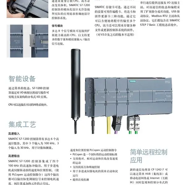 S7-1200/6ES7214-1HG40-0XB0紧凑型 CPU,DC/DC/继电器
