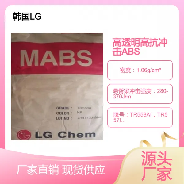 ����LG��͸���߳��ABS�͹β�LD590T��HI100Y��TR300������ ������