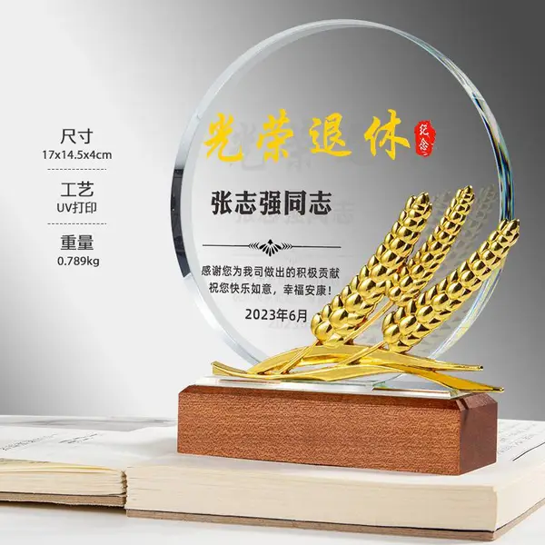 西宁本地退休纪念品,员工入职周年礼品,水晶感谢牌奖牌生产厂家