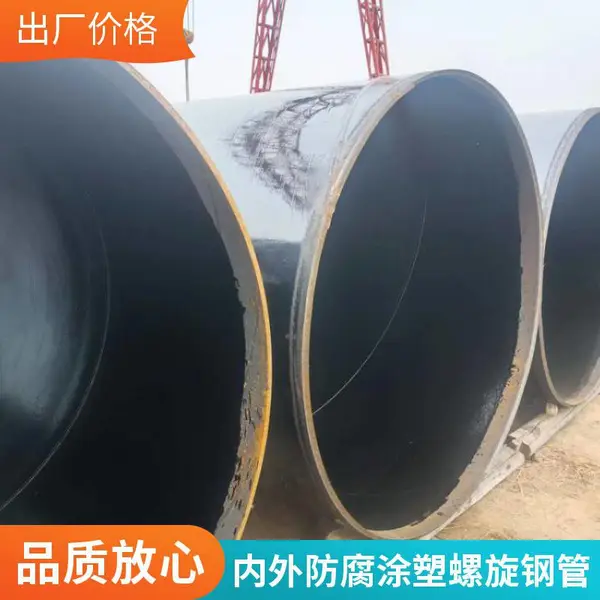 天翔成dn650*12tpep防腐Q235涂塑螺旋钢管dn500*15管件连接承插式