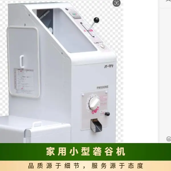 日本 OTAKE PM500NE 脱壳精米一体机 小型实验展会用