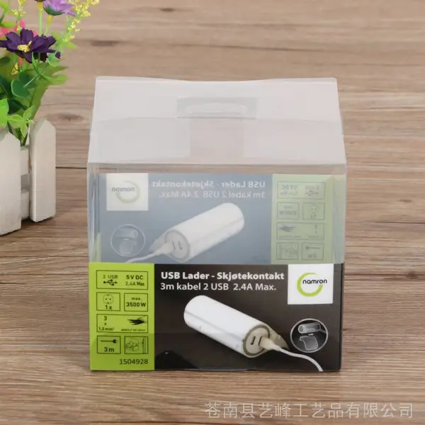 厂家生产定制环保PVC磨砂盒 PET化妆品包装盒 PP塑料收纳透明盒