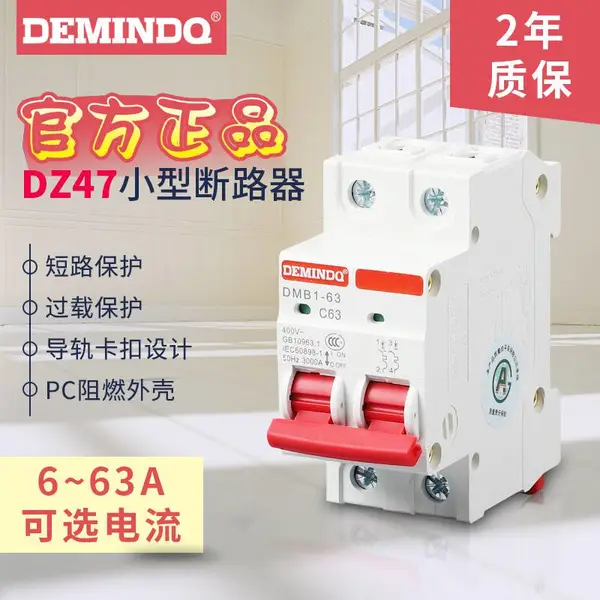 ���񳧼�����DZ47С�Ͷ�·��2p32A�������ع��ض�·�����ϵ翪��