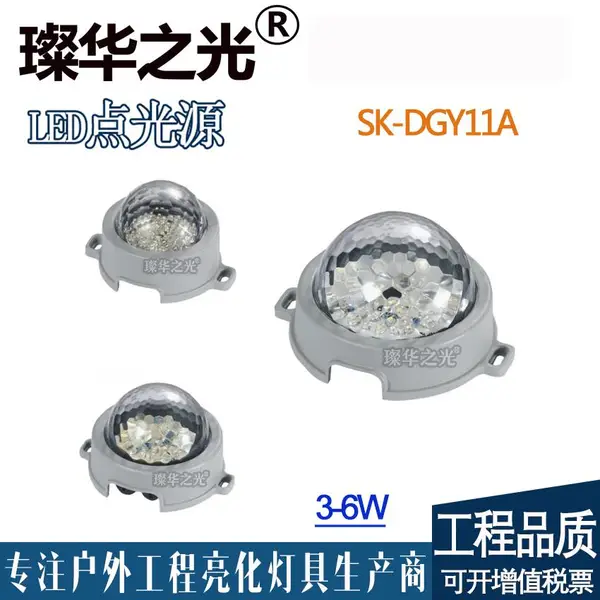 璨华之光SK-DGY11A LED点光源直径100mm圆形3W 5W全彩点光源DMX512像素灯