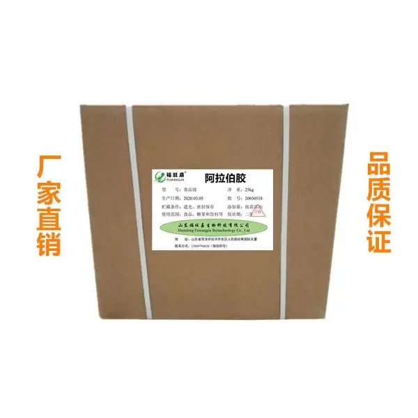 山东阿拉伯胶高粘度食品添加剂增稠剂市场***报价